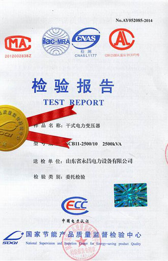 鄂尔多斯变压器检测合格报告