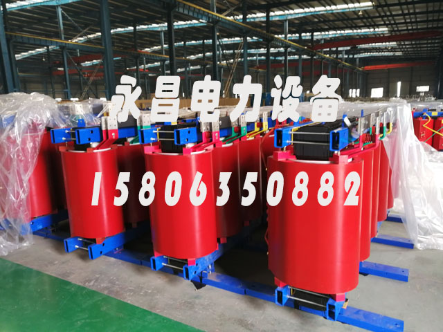 鄂尔多斯SCB12-160KVA/10KV/0.4KV干式变压器